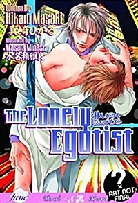 The Lonely Egotist (Yaoi novel) (Paperback)