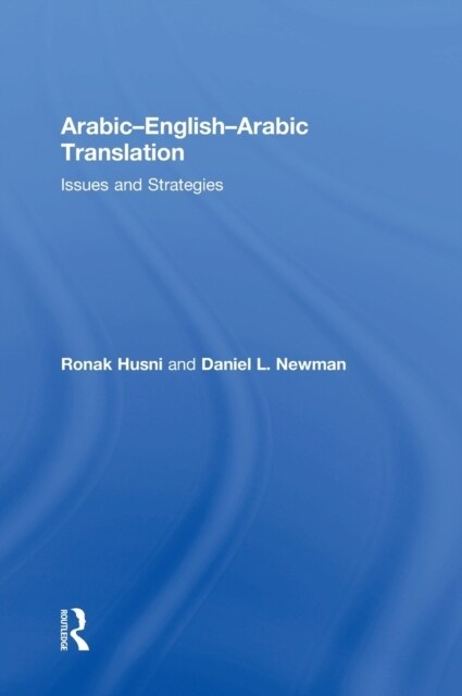 Arabic-English-Arabic Translation : Issues and Strategies (Hardcover)