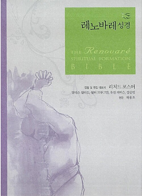 [중고] [갈색] 레노바레 성경 개역개정판 소(小) 단본.색인