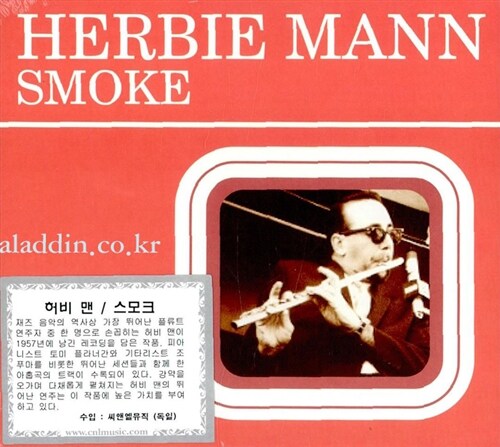 [수입] Herbie Mann - Smoke