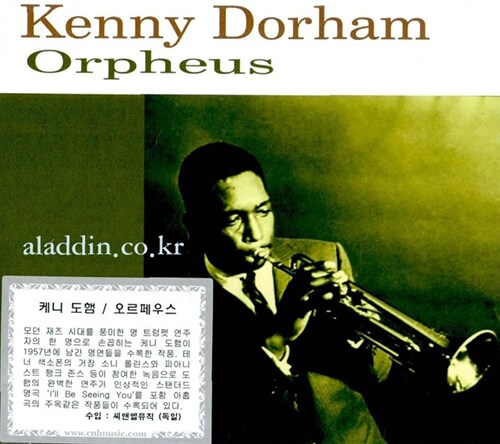 [수입] Kenny Dorham - Orpheus