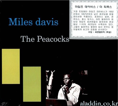 [수입] Miles Davis - The Peacocks