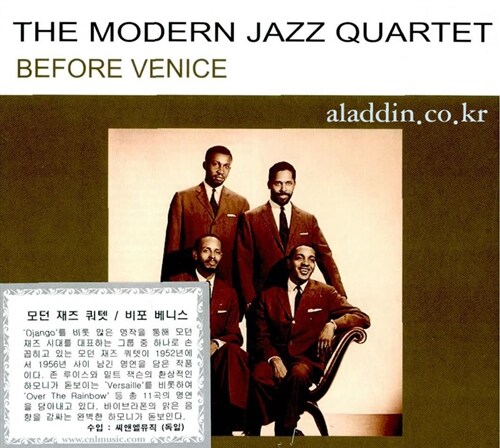 [수입] Modern Jazz Quartet - Before Venice