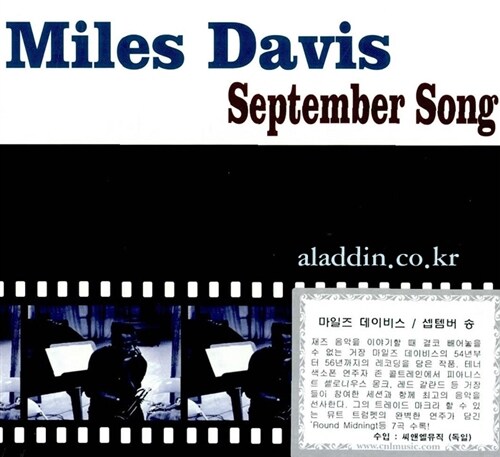 [수입] Miles Davis - September Song