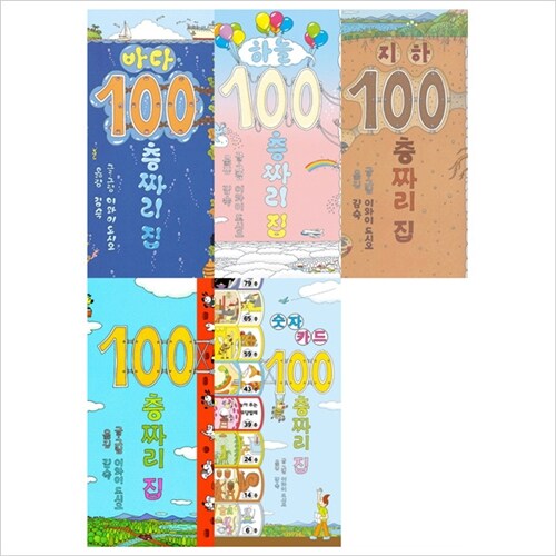 (전5권)100층짜리 집 세트:숫자카드 포함