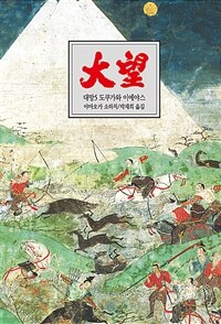 대망 5 - 전쟁