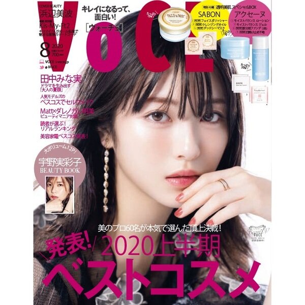 VOCE(ヴォ-チェ) 2020年 08月號【雜誌】