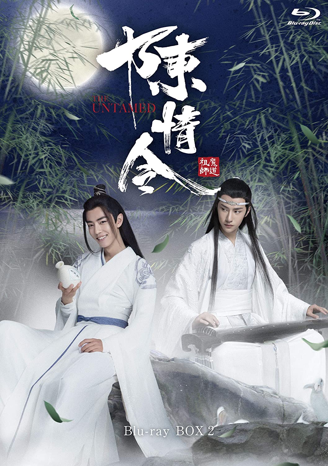 63%OFF!】 陳情令 BluRay BOX 1～3 初回限定版 ecousarecycling.com