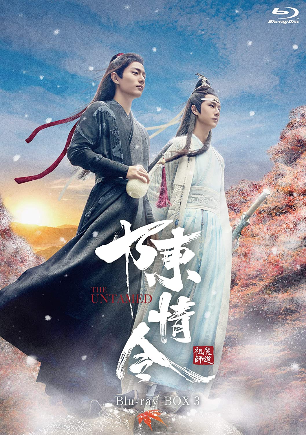 陳情令 Blu-ray BOX3【初回限定版】