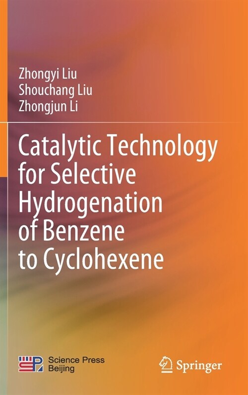 Catalytic Technology for Selective Hydrogenation of Benzene to Cyclohexene (Hardcover)