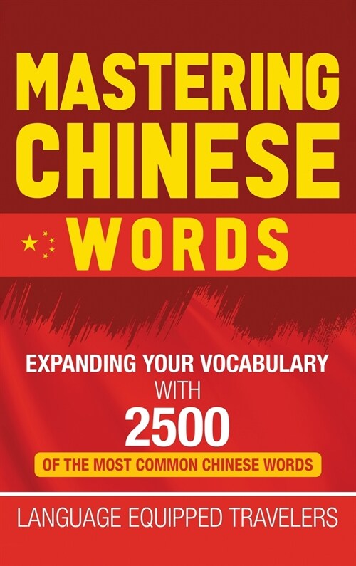 Mastering Chinese Words: Expanding Your Vocabulary with 2500 of the Most Common Chinese Words (Hardcover)