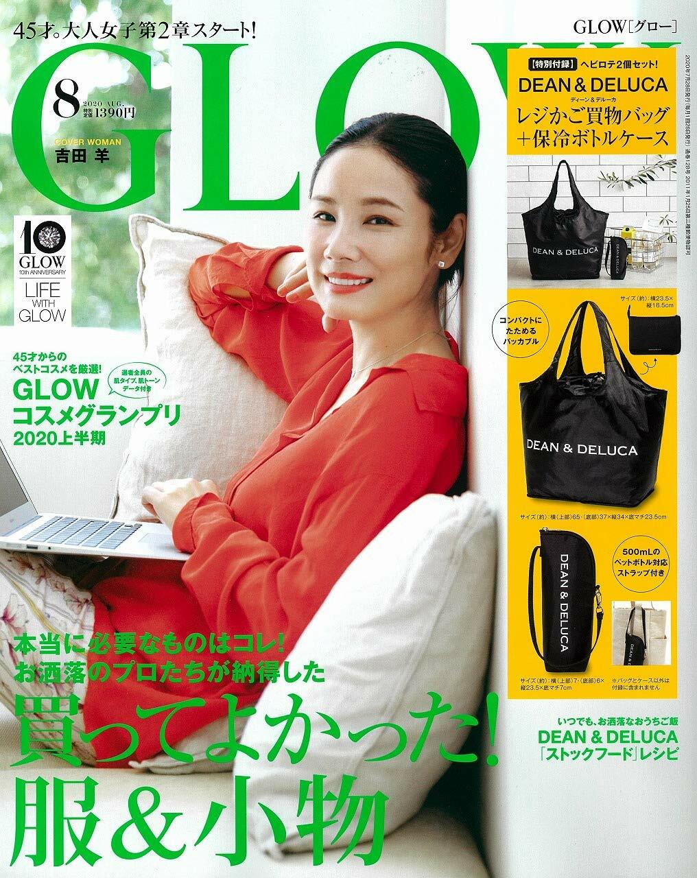 [중고] GLOW (グロウ) 2020年 08月號 (雜誌, 月刊)