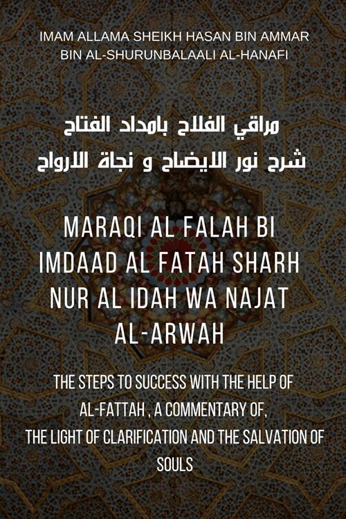 Maraqi Al Falah bi Imdaad Al Fatah Sharh Nur Al Idah Wa Najat al-Arwah (Paperback)