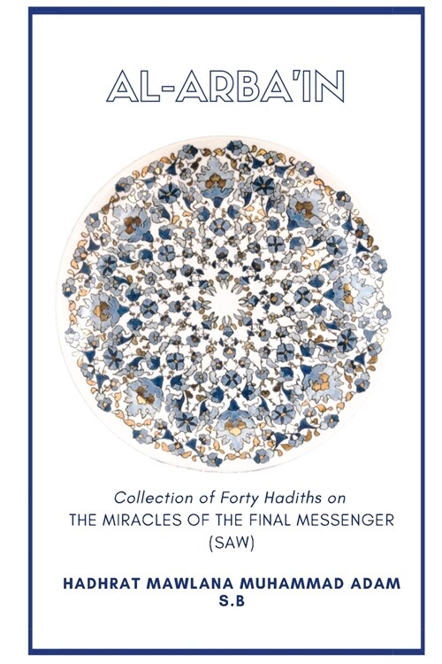 Al - Arbain - Collection of Forty Hadiths on The Miracles of the Final messenger (saw) (Paperback)