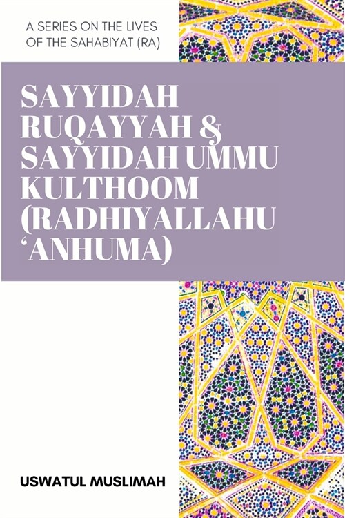 Sayyidah Ruqayyah & Sayyidah Ummu Kulthoom (radhiyallahu Anhuma) (Paperback)
