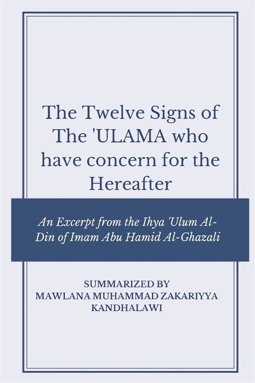 The Twelve Signs of the Ulama who have concern for the hereafter - An excerpt from the Ihya ulum al Din of Imam abu hamid al Ghazali (Paperback)
