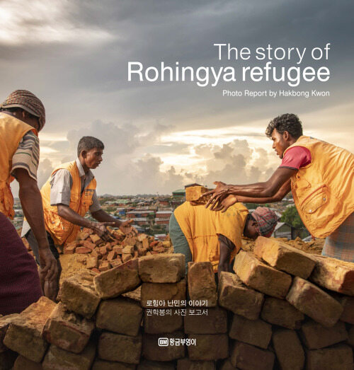 The Story of Rohingya Refugee