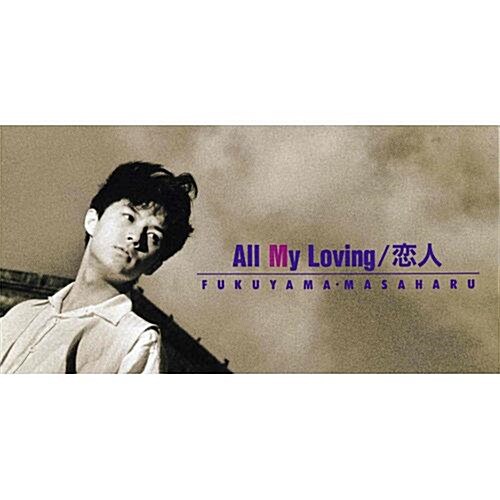 [중고] Fukuyama Masaharu (후쿠야마 마사하루) - All My Loving / 恋人 [SINGLE][8CM MINI CD][일본반]