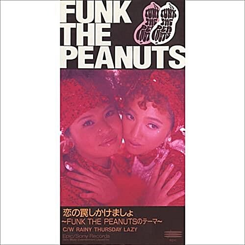 [중고] Funk The Peanuts - 恋の罠しかけましょ [SINGLE][8CM MINI CD][일본반]