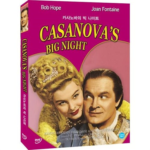 [DVD] 카사노바의 빅 나이트 (Casanova‘s Big Night)- 밥호프, 조안폰테인