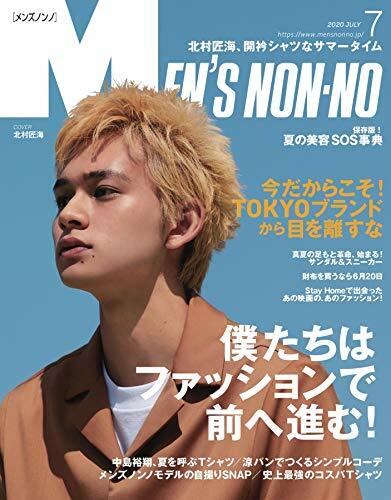 Mens NONNO(メンズノンノ) 2020年 07 月號 [雜誌]