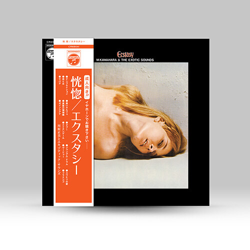 Masami Kawahara / The Exotic Sounds - Ecstasy [180g LP]