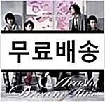 [중고] Arashi (아라시) - Dream ˝A˝live [초회한정판]