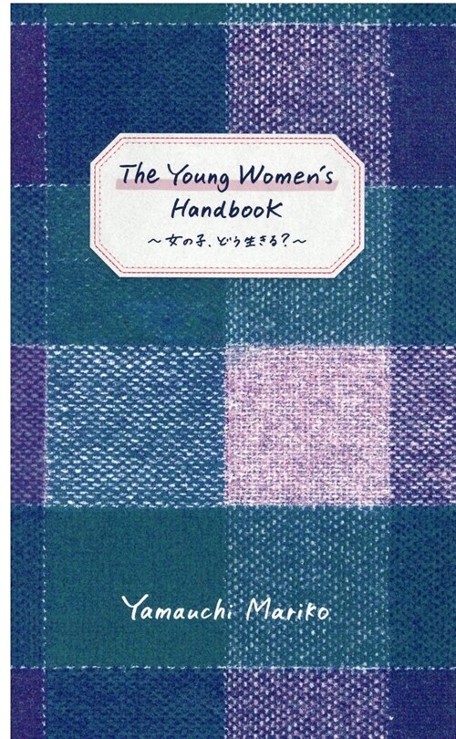 The Young Women’s Handbook