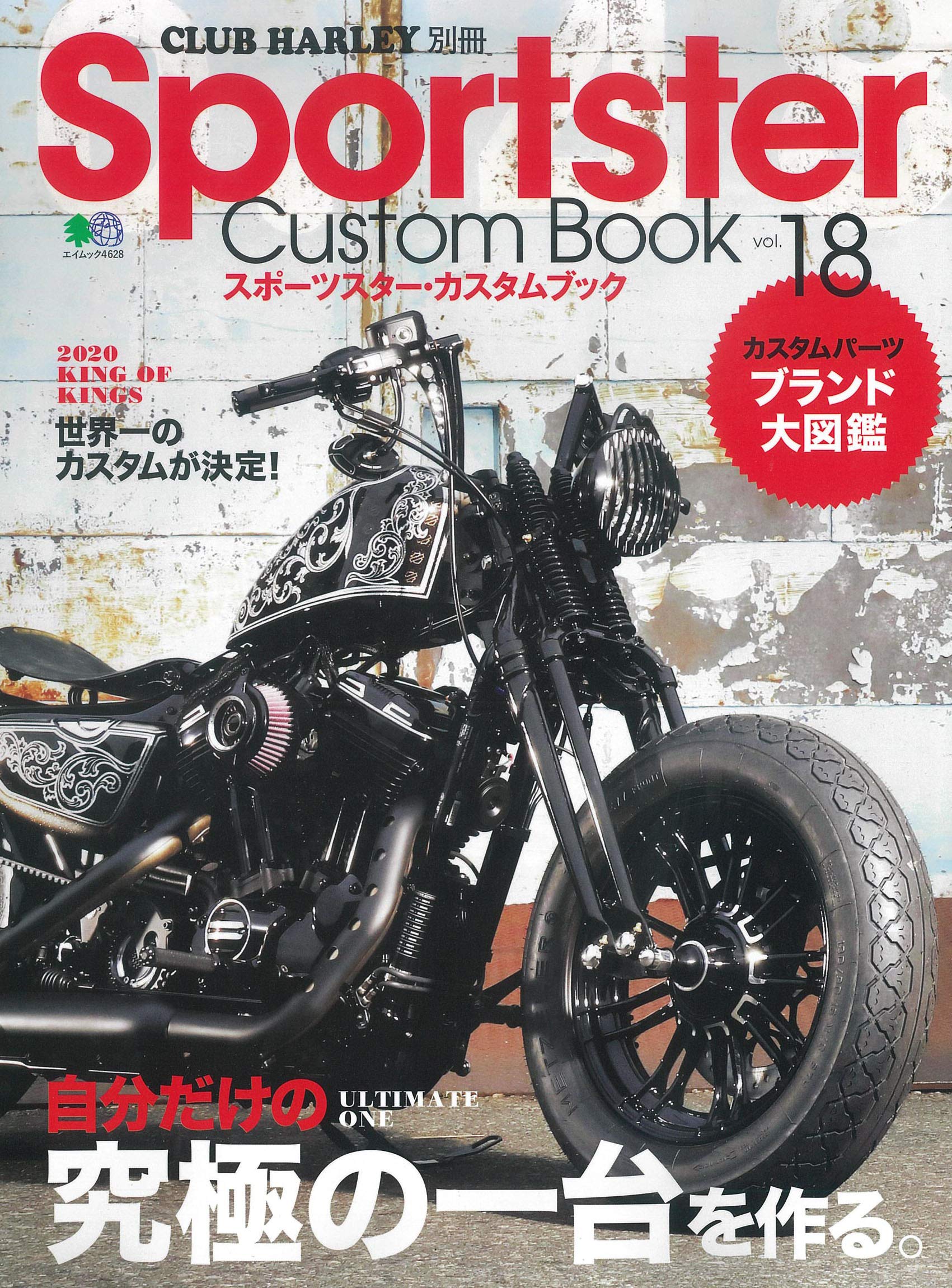 Sportster Custom Book Vol.18