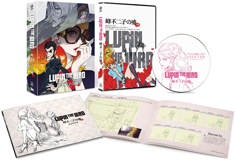 LUPIN THE IIIRD 峰不二子の噓 限定版 [Blu-ray]