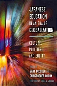 Japanese Education in an Era of Globalization: Culture, Politics, and Equity (Paperback)