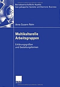 Multikulturelle Arbeitsgruppen: Erkl?ungsgr秤en Und Gestaltungsformen (Paperback, 2006)