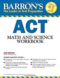 [중고] Barron‘s ACT Math and Science Workbook, 2nd Edition (Paperback, 2, Revised)