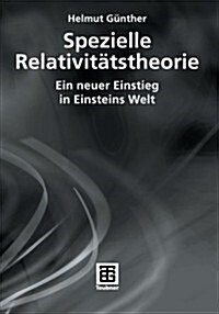 Spezielle Relativit?stheorie: Ein Neuer Einstieg in Einsteins Welt (Paperback, 2007)