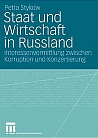 Staat Und Wirtschaft in Russland: Interessenvermittlung Zwischen Korruption Und Konzertierung (Paperback, 2006)