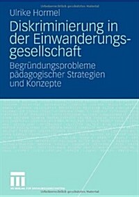 Diskriminierung in Der Einwanderungsgesellschaft: Begr?dungsprobleme P?agogischer Strategien Und Konzepte (Paperback, 2007)