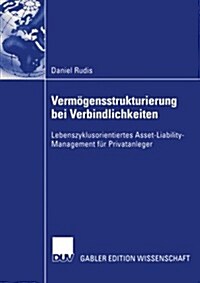 Verm?ensstrukturierung Bei Verbindlichkeiten: Lebenszyklusorientiertes Asset-Liability-Management F? Privatanleger (Paperback, 2006)