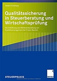 Qualit?ssicherung in Steuerberatung Und Wirtschaftspr?ung: Die Einf?rung Und Weiterentwicklung Von Qualit?smanagement Bei Freien Berufen (Paperback, 2009)