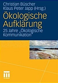 ?ologische Aufkl?ung: 25 Jahre ?ologische Kommunikation (Paperback, 2010)