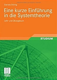 Eine Kurze Einf?rung in Die Systemtheorie: Lehr- Und ?ungsbuch (Paperback, 2011)