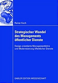 Strategischer Wandel Des Managements ?fentlicher Dienste: Design-Orientierte Managementlehre Und Modernisierung ?fentlicher Dienste (Paperback, 2008)