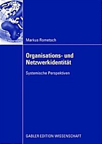 Organisations- Und Netzwerkidentit?: Systemische Perspektiven (Paperback, 2008)