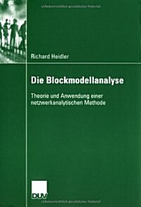 Die Blockmodellanalyse: Theorie Und Anwendung Einer Netzwerkanalytischen Methode (Paperback, 2006)
