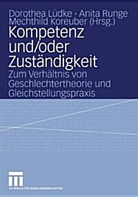 Kompetenz Und/Oder Zust?digkeit: Zum Verh?tnis Von Geschlechtertheorie Und Gleichstellungspraxis (Paperback, 2005)