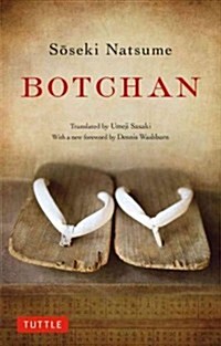 Botchan (Paperback)