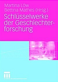 Schl?selwerke Der Geschlechterforschung (Hardcover, 2005)
