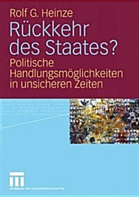 R?kkehr Des Staates?: Politische Handlungsm?lichkeiten in Unsicheren Zeiten (Paperback, 2009)