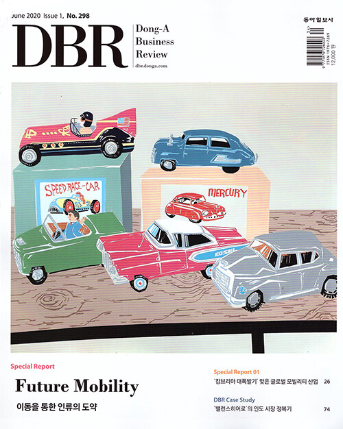 DBR 동아 비즈니스 리뷰 Dong-A Business Review Vol.298 : 2020.6-1