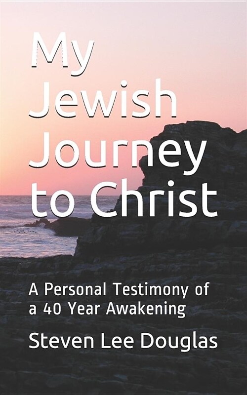 My Jewish Journey to Christ: A Personal Testimony of a 40 Year Awakening (Paperback)