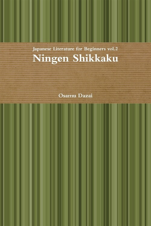 Ningen Shikkaku (Paperback)